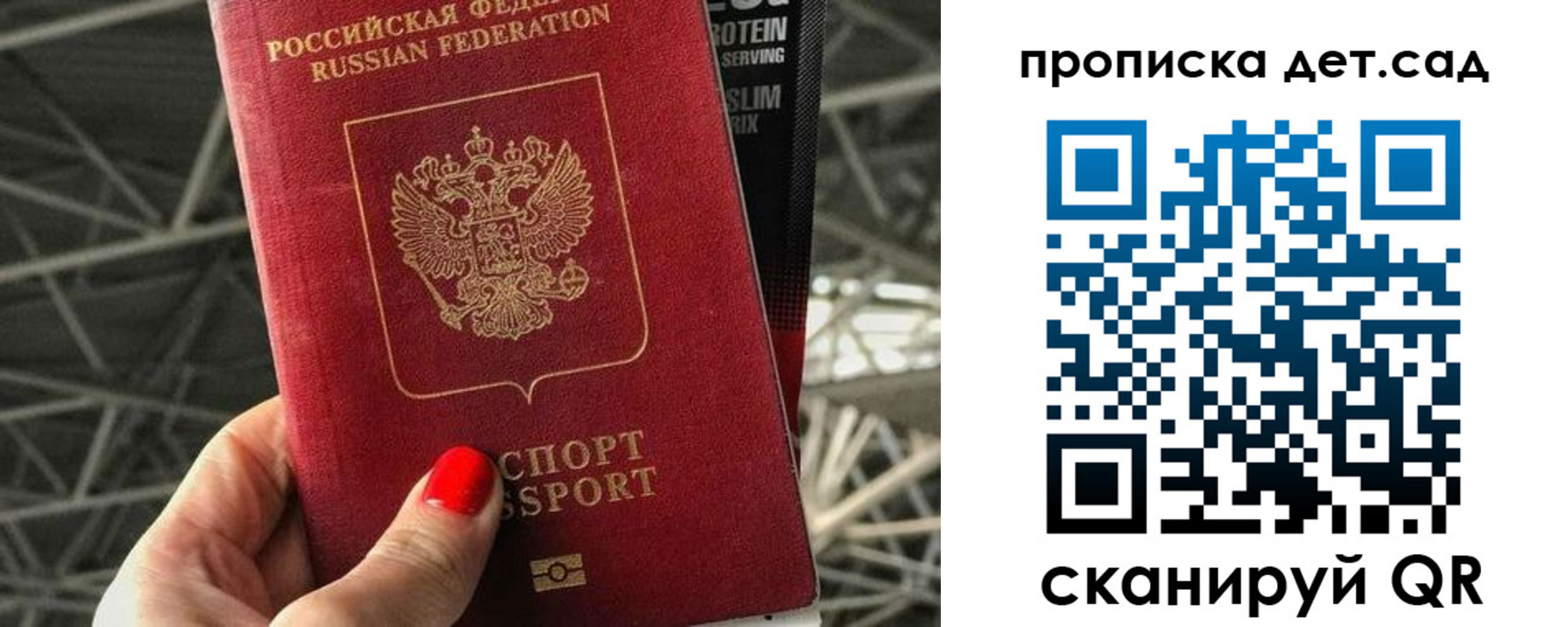 прописка для школы в Жердевке