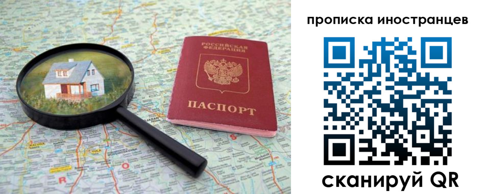 временная регистрация надежно в Жердевке