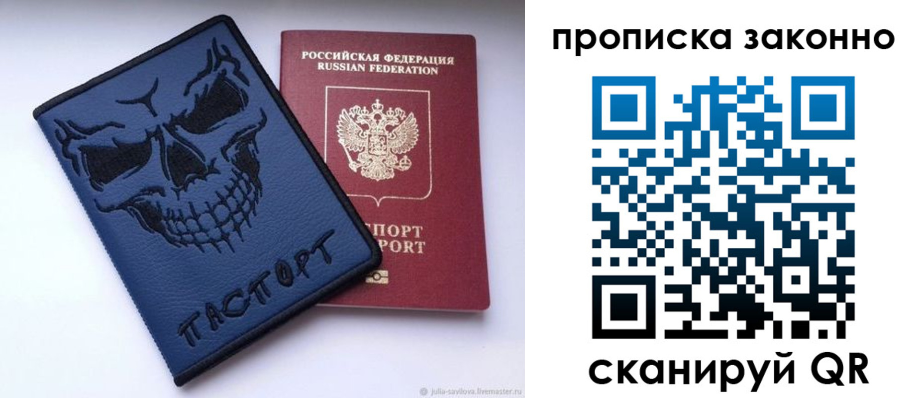 временная регистрация поиск в Жердевке