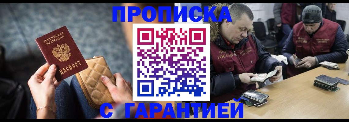 временная регистрация гарантия в Жердевке