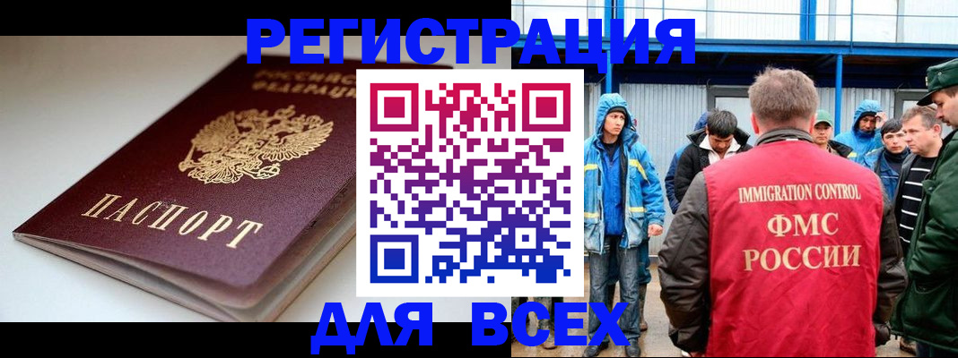 временная регистрация надежно в Жердевке