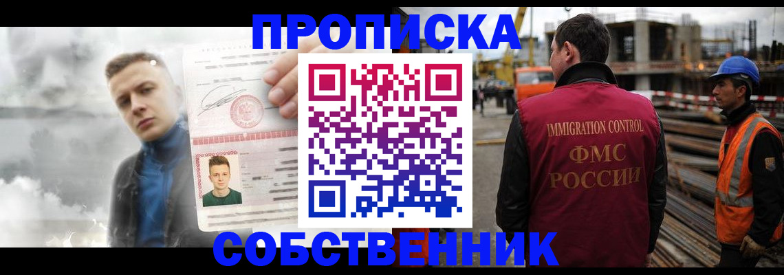 прописка для школы в Жердевке