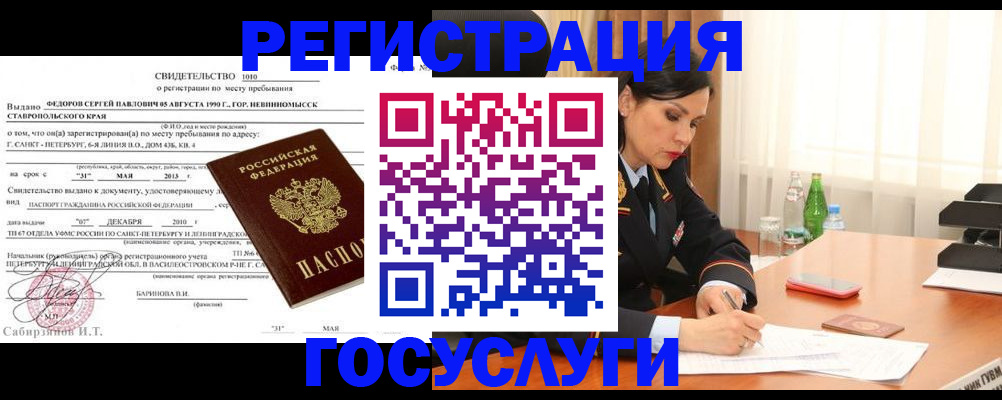 временная регистрация поиск в Жердевке