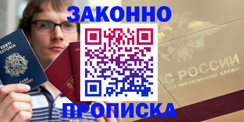 временная регистрация поиск в Жердевке