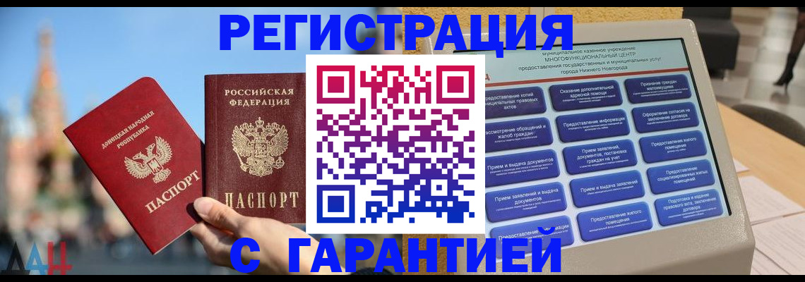 прописка поиск в Жердевке